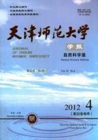 天津師範大學學報(自然科學版)