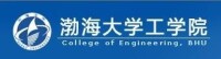 渤海大學工學院