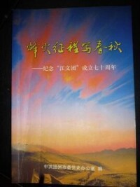 卞寶書