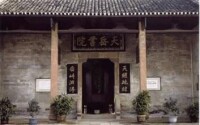 天岳書院