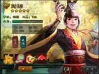 劉徹[QQ遊戲《英雄殺》武將牌]