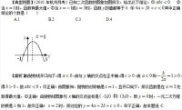 二次函數二次項係數例題