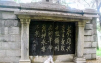 魯南革命烈士陵園