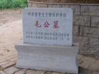 滄州市毛公（毛萇）墓