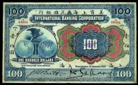 北京花旗銀行貨幣