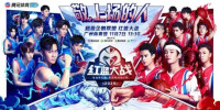 2020超級企鵝聯盟Super3：星斗場 海報