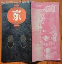 越劇《家》1954-04-24起演出於上海永安劇場