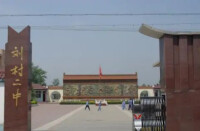 劉村鎮學校