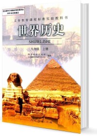 新課標人教版初中教材