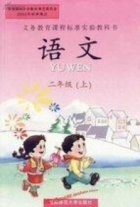 小學語文