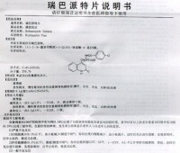 瑞巴派特片