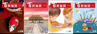 中國大百科全書出版社