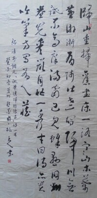 黃潤[德陽市書法家協會名譽主席]