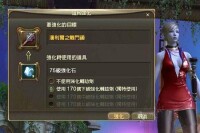 永恆之塔[韓國NCsoft出品MMORPG網游]