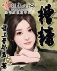 糟糠[古代言情網路小說]