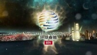 北京衛視環球春晚