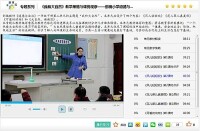 在線課堂直播點播兼顧，專家同步分析教材課例