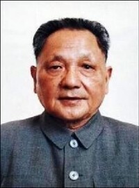 中央軍委主席 鄧小平