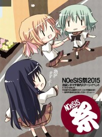 NOeSIS祭2