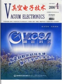 真空電子技術期刊圖冊