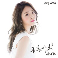 OST Part.8