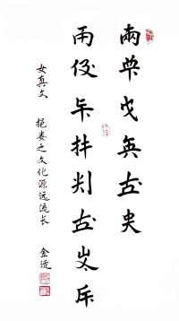 為友誼博物館題字