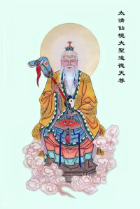 太清道德天尊