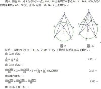 三弦定理