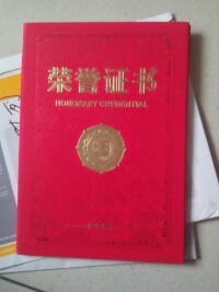 舜帝陵賦證書