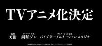 碧藍航線動畫化決定