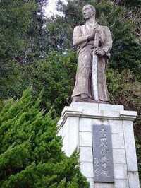 吉田松陰雕像