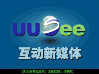 uusee