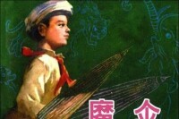 不同版本的《魔傘》圖書