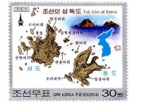 朝鮮方面發行的“獨島”郵票。