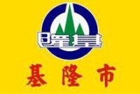 基隆[台灣省轄市]