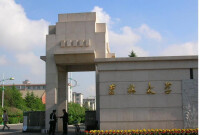 吉林大學藥學院