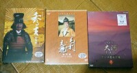 《毛利元就》DVD