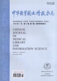 中華醫學圖書情報雜誌