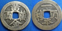 黃金萬兩 一本萬利