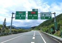 莆田－炎陵高速公路