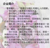 （圖）康寧婚禮顧問有限公司