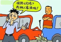 車輛損失險