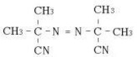 偶氮二異丁腈