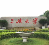 三峽大學科技學院