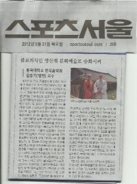 Sports Seoul Newspaper報紙報道