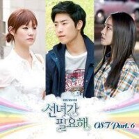 OST Part.6