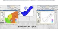 新一代流域洪水預報平台系統