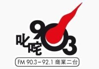 903標誌