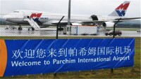帕希姆國際機場