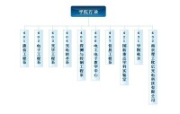 南京理工大學電子工程與光電技術學院